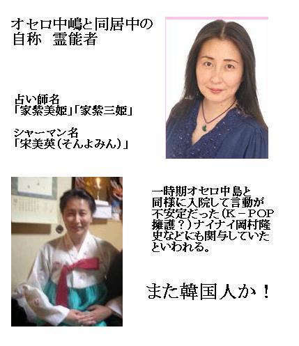 中島知子 占い師 岩崎理恵 現在