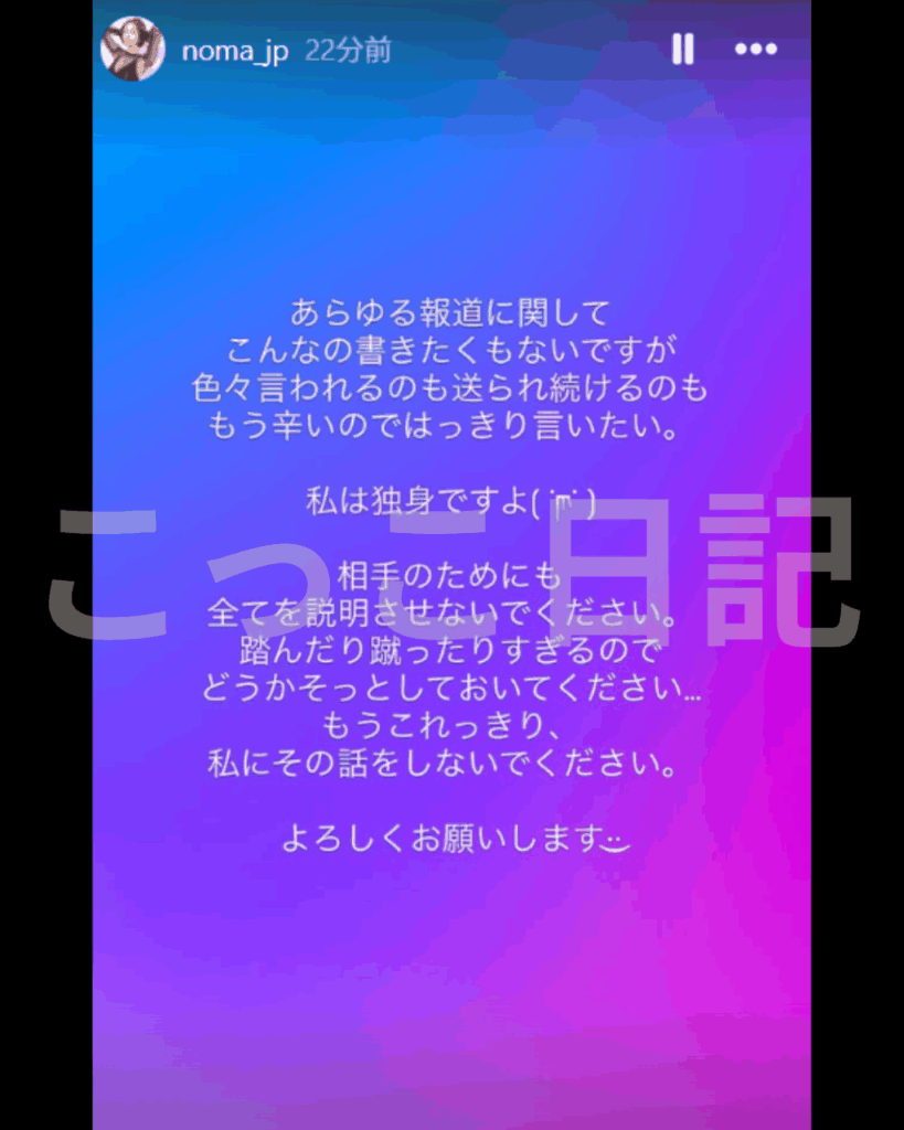 DJ NOMA 結婚