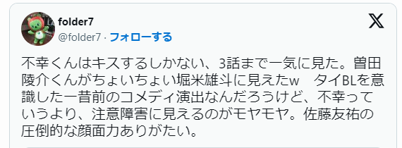 曽田陵介 綱啓永 似てる