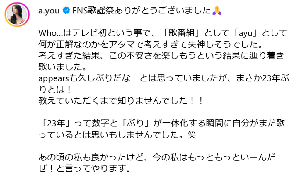 浜崎あゆみ 現在 別人