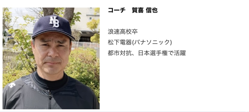 賀喜遥香 父親
