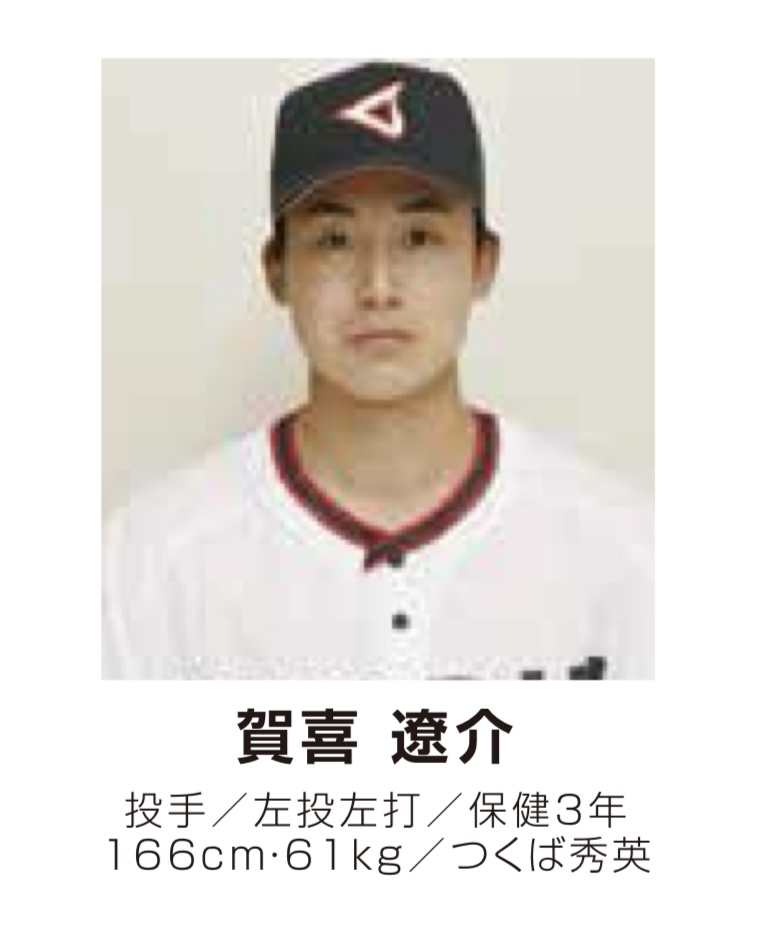 賀喜遥香 弟 野球