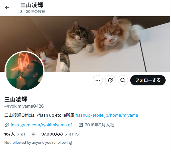 三山凌輝 母子家庭