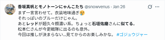 冬野心央 似てる