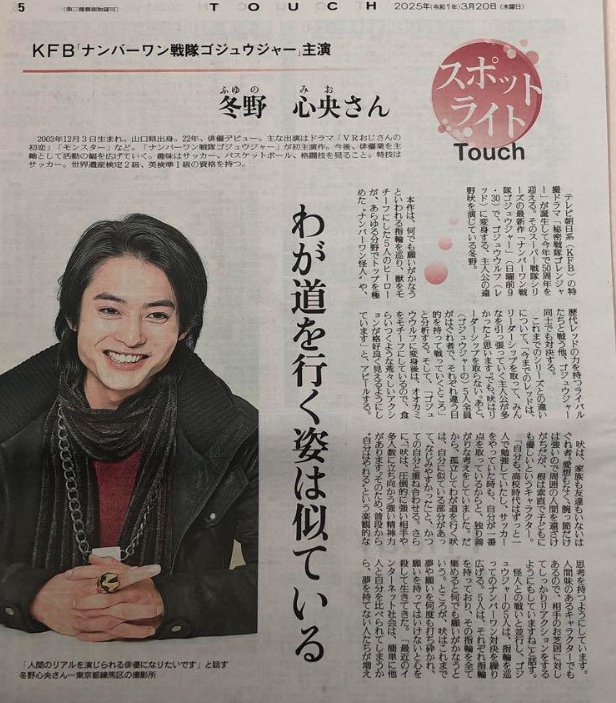 冬野心央 大学