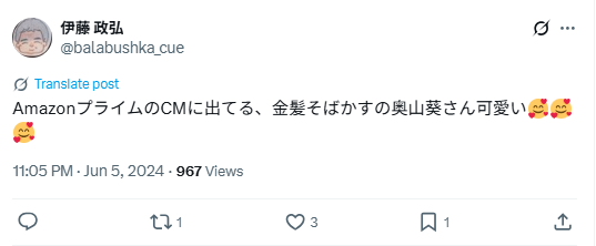 奥山葵 そばかす メイク