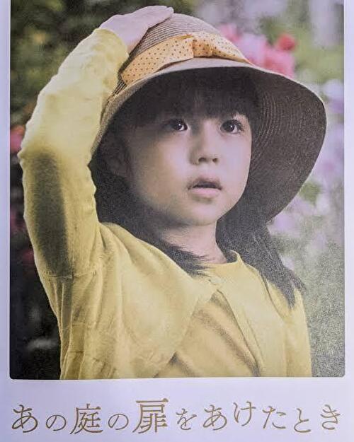 永瀬ゆずな 演技上手い