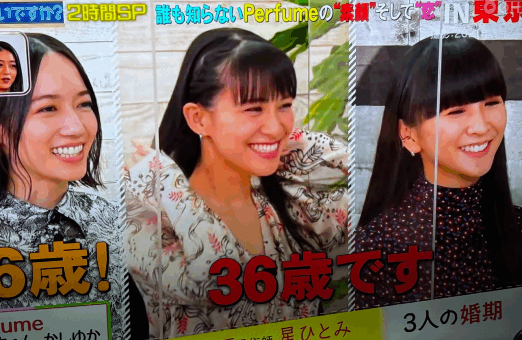 Perfume あーちゃん 結婚相手