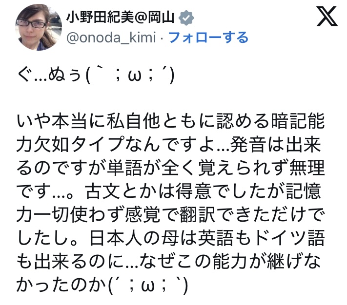 小野田紀美 実家